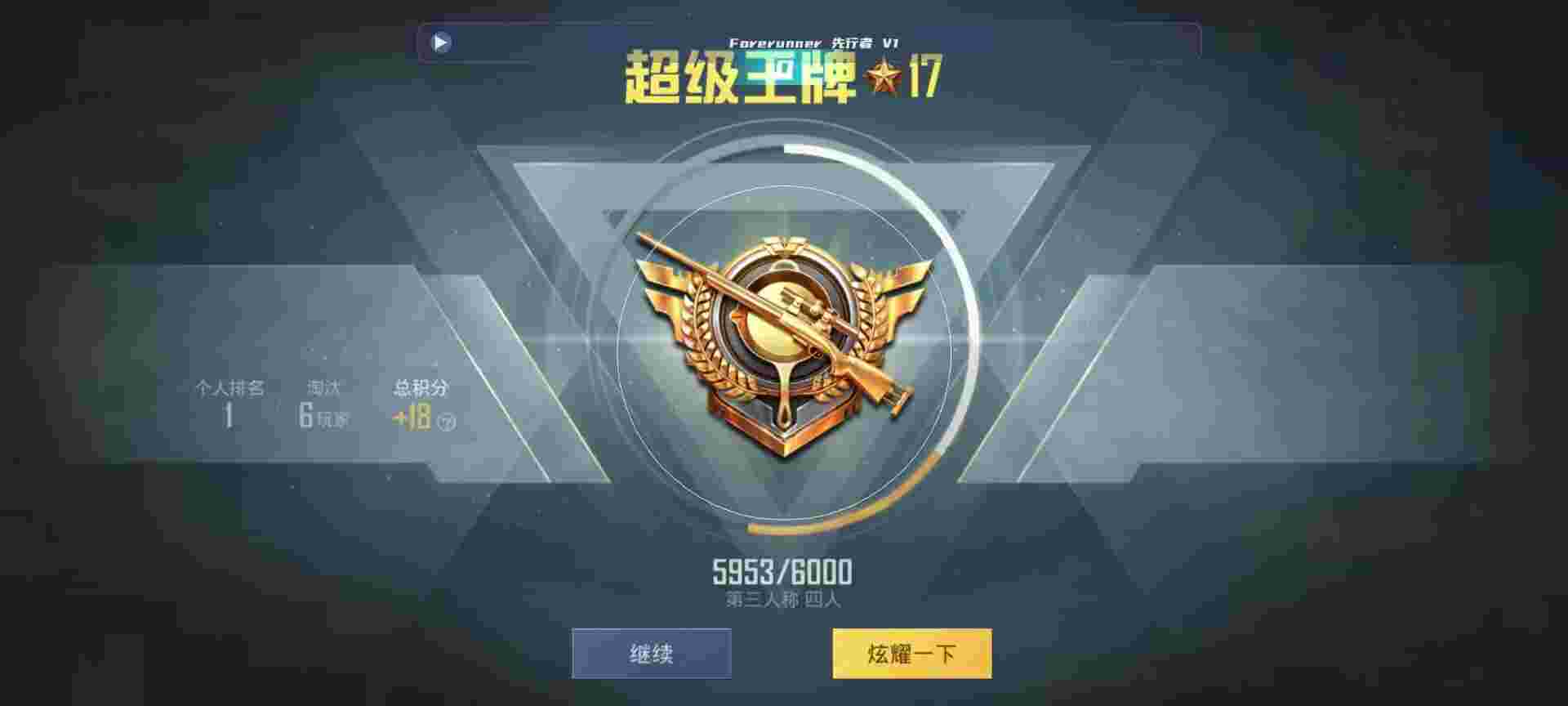 和平精英鸡腿辅助自瞄 - 和平精英东北虎辅助用不了辅助预览图